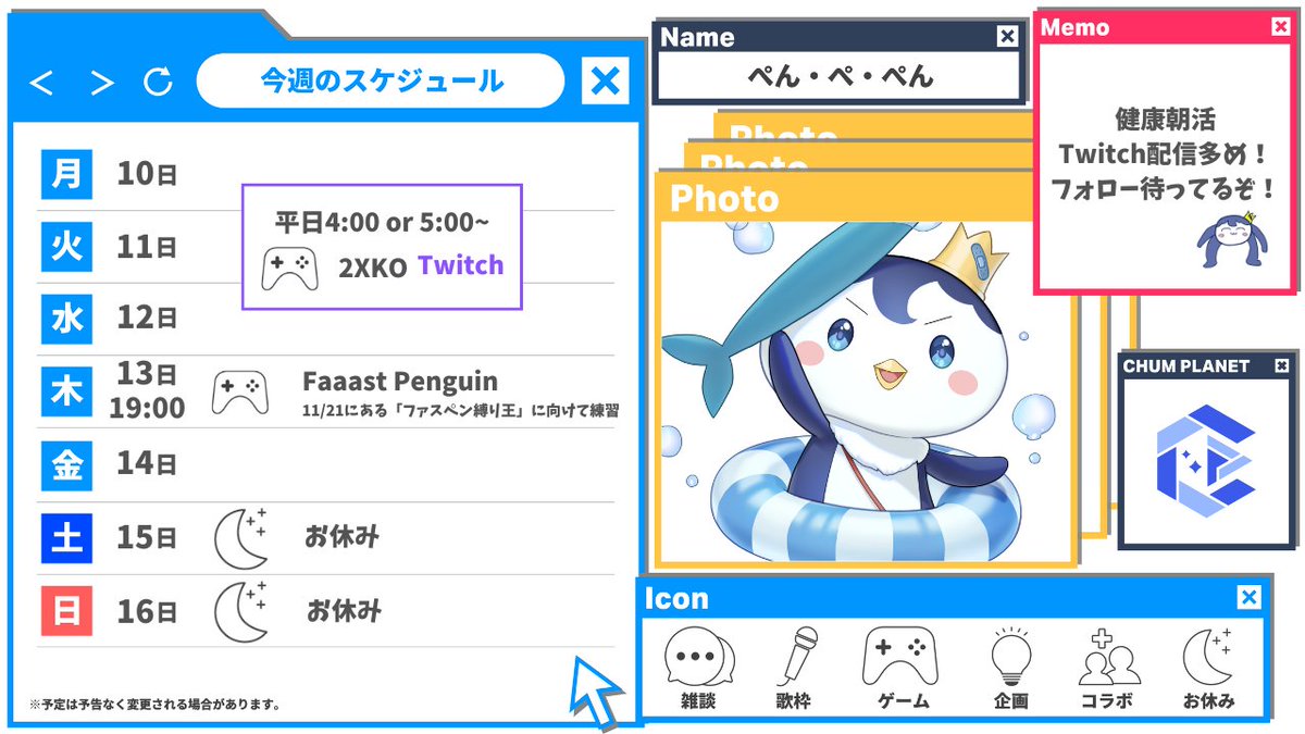 ぺん・ぺ・ぺん 👑🩹 (@pen_pe_penkun) / Posts / X