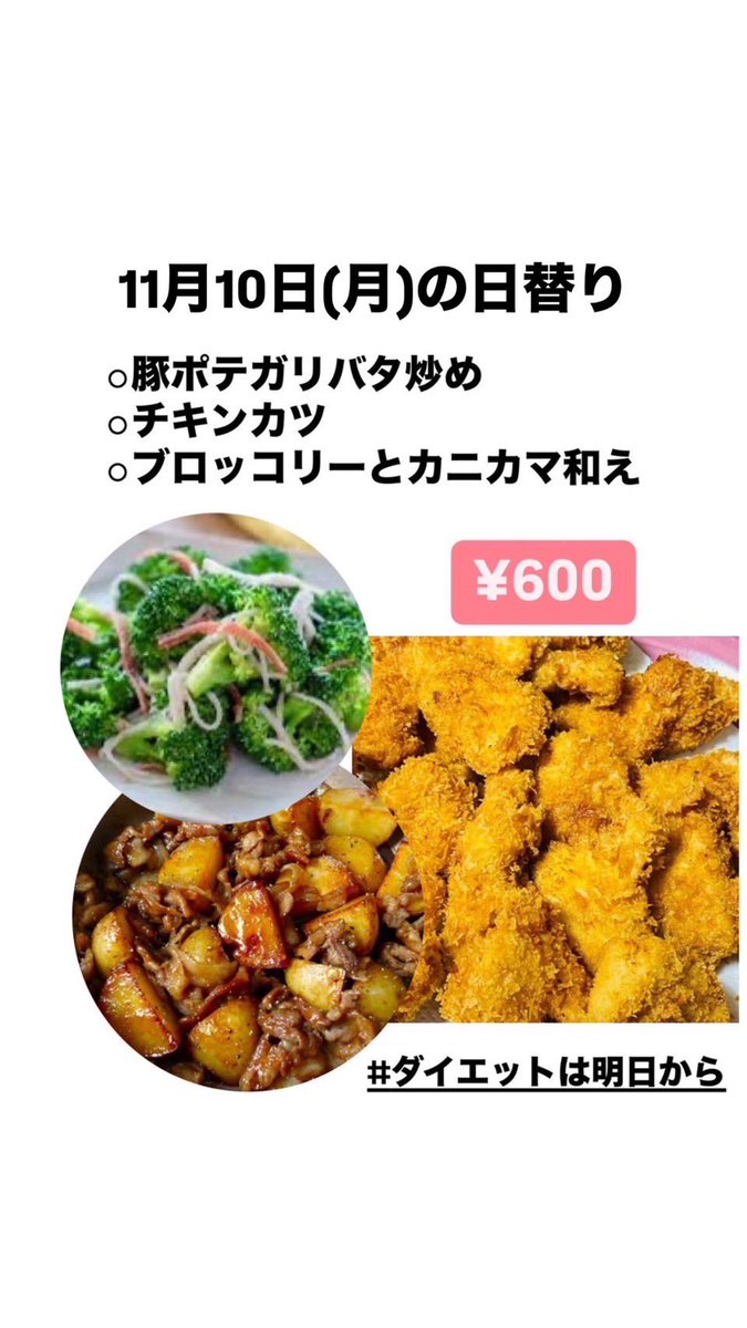 ダイエットは明日から (@diet_asitakara1) / Posts / X