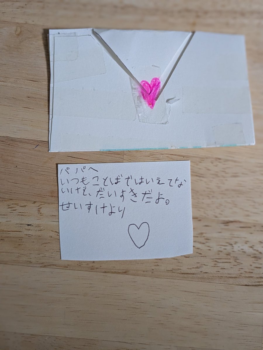 39歳の誕生日を迎えました！昨日の夜もらったプレゼント。読みながらシクシクと泣けてきました。