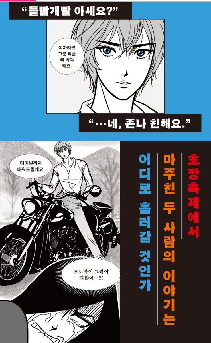 들개이빨 <부내죽> 펀딩 오픈!aladin.co.kr/m/bookfund/vie…