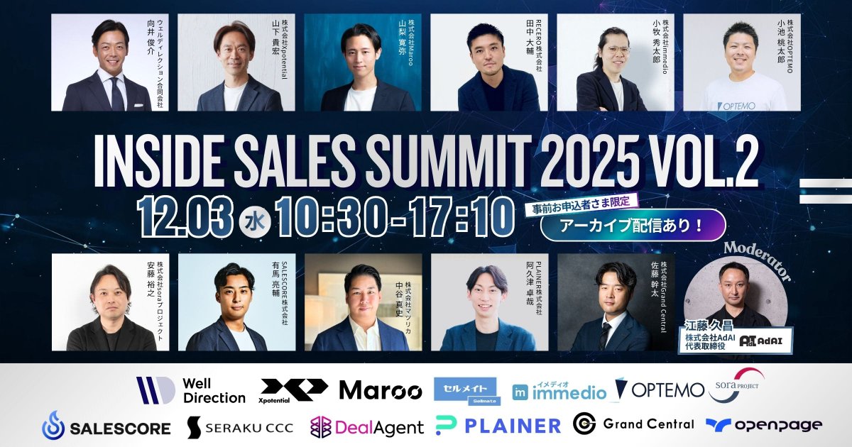 soraproject_Inc's tweet photo. 📣ウェビナー情報📣

12月3日(水)10:30~ 
AdAI様主催のカンファレンスにsoraプロジェクトが登壇します！

Inside Sales Summit2025 Vol.2
IS組織の進化ロードマップ

https://t.co/2I5sgz74Lf
ぜひご参加下さい✨ https://t.co/SbC1nAi6af