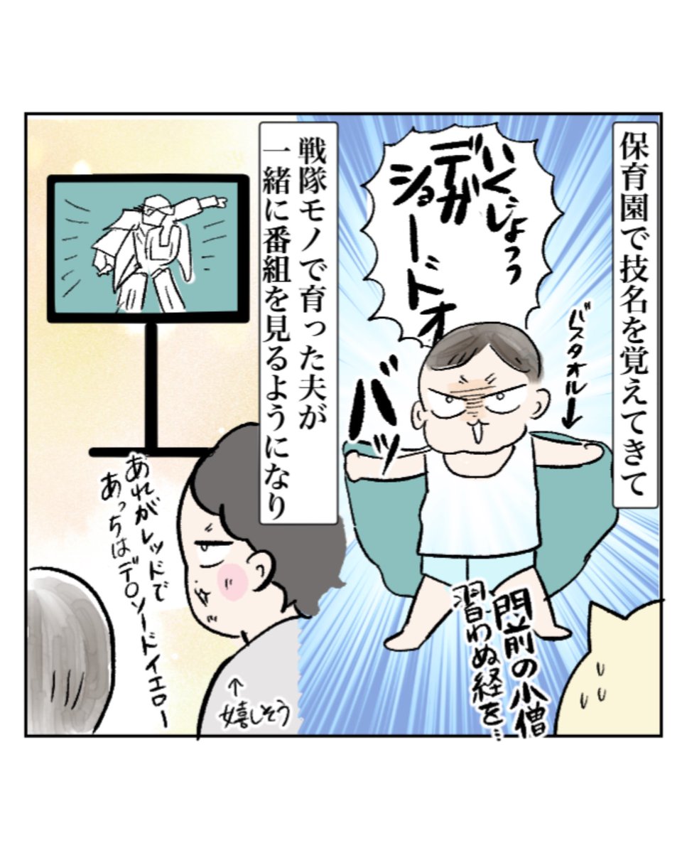 3歳児が戦隊ヒーローにハマるとこうなる(1/3) 