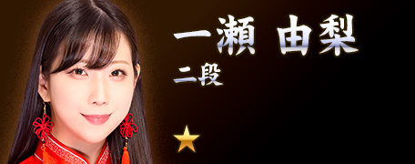 KONAMI573ch's tweet image. 本日11/10(月)は、麻雀格闘倶楽部シリーズに登場している日本プロ麻雀連盟所属の一瀬由梨プロ（@I_yuripon）のお誕生日です。
おめでとうございます🎉
#麻雀格闘倶楽部 #MFCSP573 #MFC573 #日本プロ麻雀連盟