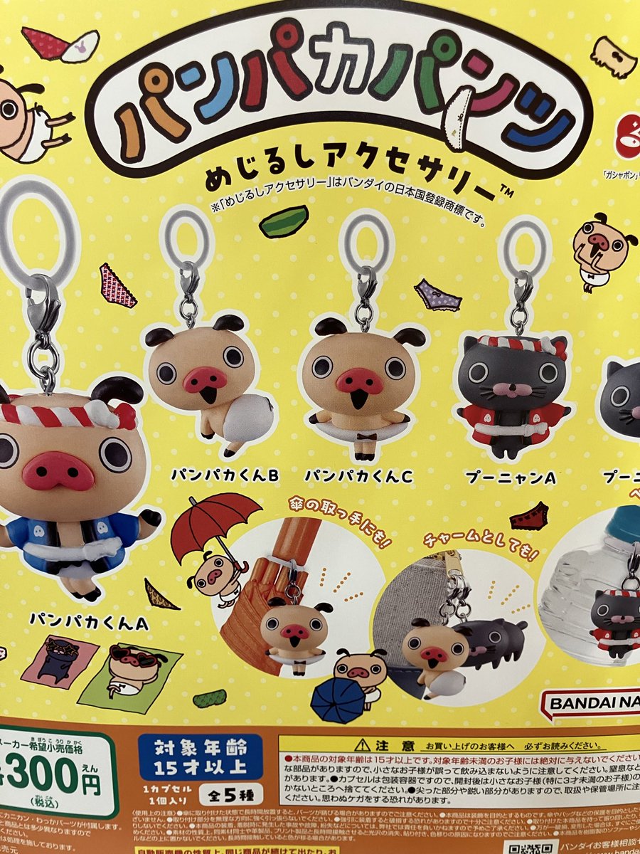 ガシャポンのデパートラスパ西大和店 on X