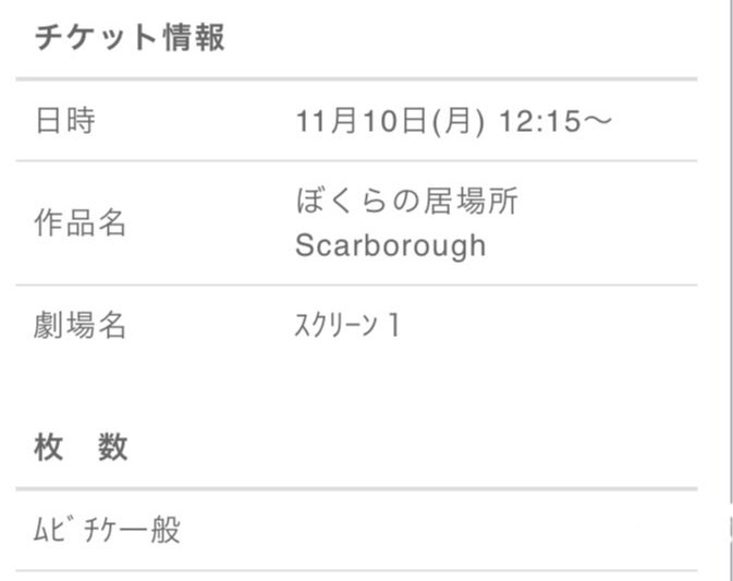 ぼくらの居場所
<a href="/Bokuiba_film/">映画『ぼくらの居場所』𝟭𝟭.𝟳.𝗙𝗿𝗶 全国順次公開</a>
culturallife.co.jp/bokuranoibasho/
Scarborough
#ぼくらの居場所
2021/カナダ
配給<a href="/culturallife_jp/">カルチュアルライフ | 映画配給•宣伝•映像翻訳</a>
<a href="/cinema_qualite/">シネマカリテ(公式)</a>
2025.11.10 12:15
#ShashaNakhai #RichWilliamson
#LiamDiaz #MekiyaEssenceFox
#AnnaClaireBeitel #AliyaKanani
#ElliePosadas #CherishVioletBlood