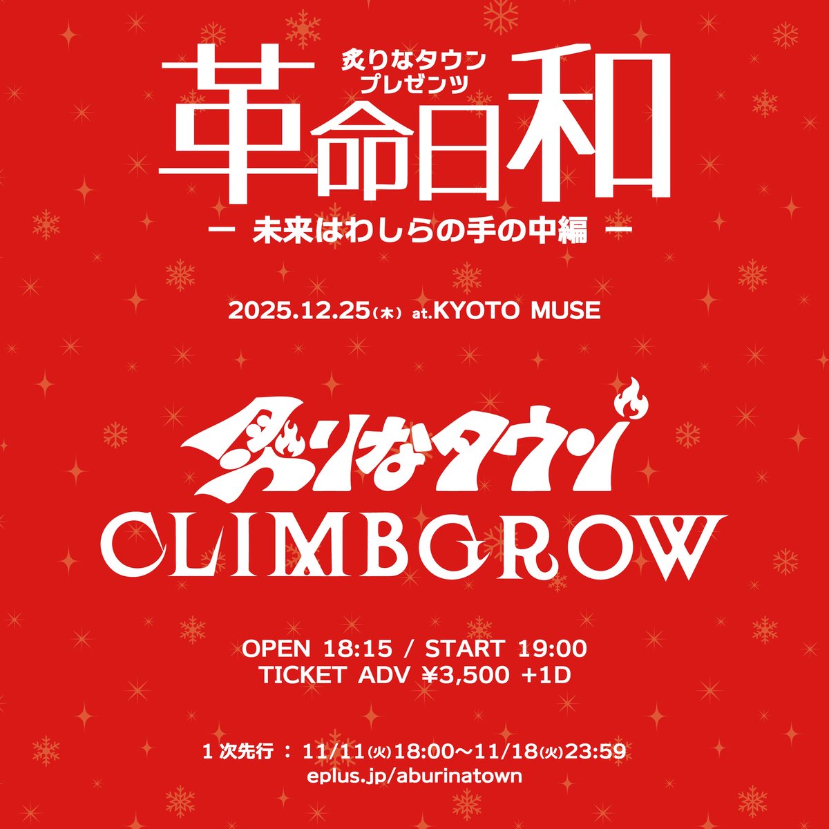 炙りなタウン　デモセット ちゃーりー (@MainichKinketsu) / Posts / X