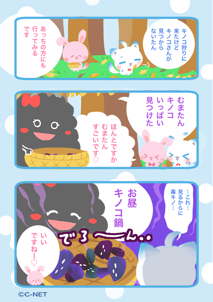 JDCS_2022's tweet image. しーたん🦊「おはようたんo(*°ᗜ°*)o☀️

今日は ＃きのこ 刈りにきたよ🍄

変なキノコじゃなくて
おいしいのを見つけたいけど
なかなか見つからないん💦

ちょっと…ひと休み…
_(⸝⸝-𖥦-⸝⸝`_)⌒)_💤

今週もよろしくね🍄٩(｡˃ ᵕ ˂｡)و💛」

#企業公式が挨拶を言い合う
#企業公式相互フォロー祭り