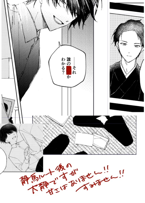まだ原稿途中です 間に合え! 