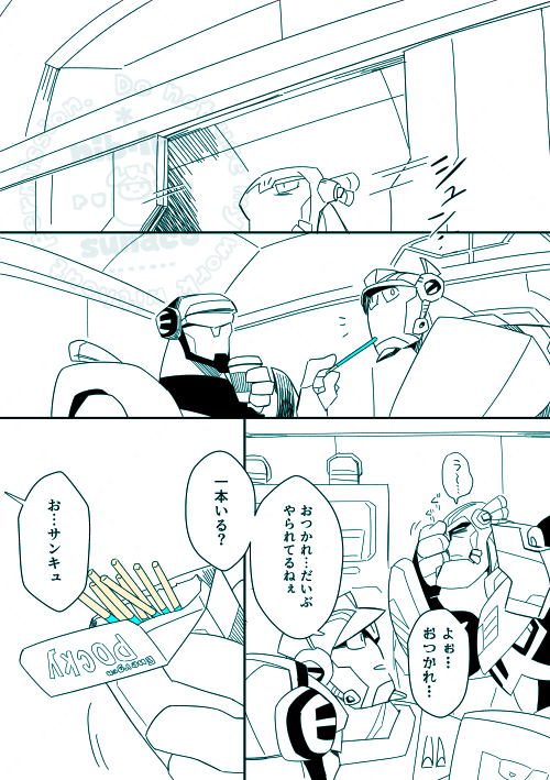sunanecco's tweet photo. TFAいい友＆ポッキーの日(再掲) https://t.co/iGZgb7xBkM