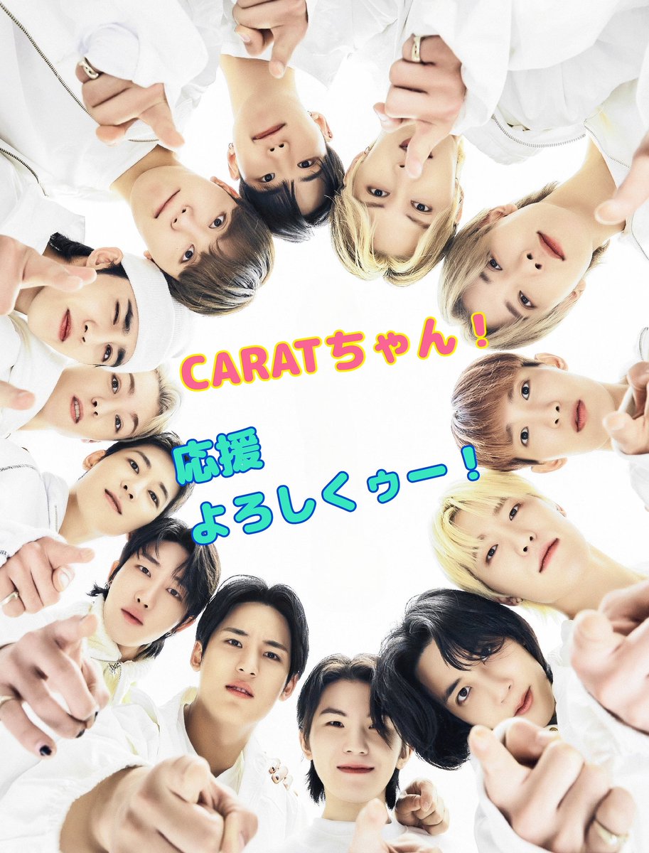 Horan_Ua_he_17C's tweet photo. 10周年を最ッ高ォーの年にしてあげよぉー😆👊✨🏆✨
CARATちゃん💎のあつーーい思いよ届けぇーー！✨🙏✨
#2025MAMAVOTE
#SEVENTEEN https://t.co/YlgThQaxJy