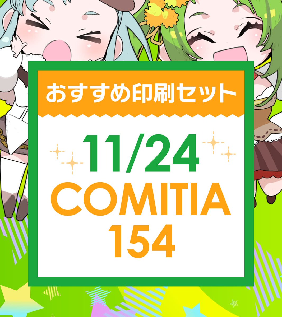 同人誌オンライン入稿「するる」公式 on X