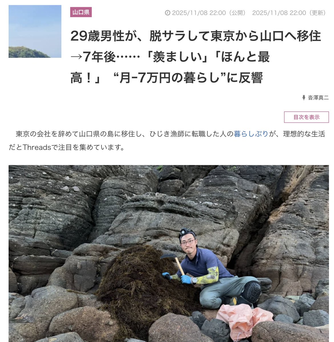 IHayato's tweet photo. 「スキルが一瞬で無価値化する」AI時代に、人間として積み重ねるべきもの。

イケハヤです。

今週あたりGoogleの「Gemini」がアップデートされるようなので、ワクワクしすぎて夜も8時間しか眠れません！

そして、画像生成AIの「Nano-banana」もアプデ予定なので、またAIクリエイティブが一段進化しそうですね〜！

引き続きAIは爆速で進化を続け、ホワイトカラーの仕事を消滅させていくのでしょう。

これは少し見方を変えると、

「スキルが一瞬で無価値化する時代」

に突入していく、ということです。

現に、「バイブコーディング」の台頭で、初級程度のプログラミングスキルや、ウェブデザインスキルは、完全にコモディティ化されました。

ぼくはもともとライター業もしていましたが、ライティングスキルも無価値化の一途をたどってますね……。

スキルを積み上げても、すぐに陳腐化、無価値化していく。

そんな「AI時代」において、ぼくら人間が積み重ねるべきものは何でしょうか。

今日のコラムでは、そんなテーマを考えていきましょう。

====

結論からいきましょう。

AI時代に積み重ねるべきもの。

ぼくはそれを「コミュニティにおける信頼と時間」だと考えています。

昨日、7年来の友人であるひじき漁師「さかえる」氏、そして借金に苦しむ「しゅうへい」氏の3人で、Xスペースを開催しました。

さかえる氏は、もともと東京で投資銀行に勤めていたガチのエリート。

そんな彼ですが、7年前に山口県の「周防大島（すおうおおしま）」という島に移住したんですよ。

タイムリーなことに、ちょうど彼の取材記事がアップされてるので、ぜひ読んでみてください！東京で消耗している方にはいい刺激になると思います。

【記事はこちら】
https://t.co/44s2Wp2hTl

彼のすごいところは、移住してからガチのゼロベースで地域の信頼を獲得していったことです。

たとえば、田舎に行くと「消防団」や「自治会」といった、地域ならではの役割があります。

彼は移住者でありながら、そうしたお役目を積極的に引き受け、今では消防団の「分団長」なども務めているそうです。マジか。それはすごい。

「時間」をかけて地域に貢献し、愚直に活動を続けることで、彼は「信頼」を蓄積していきました。

そして今、彼は「ひじき漁」でしっかりと生計を立てられるようになっています。

昨日のスペースで伺って驚いたのですが、ひじき漁はかなり優秀なビジネスだとか……。

時間と信頼の積み重ねで、地域に眠る「稼げるビジネス」を発掘したわけですね。

こういう「時間の積み重ね」や「信頼の蓄積」は、当たり前ですが、AIには絶対にできません。

AIは消防団の分団長にはなれないですからw

====

これは、ぼくが運営している「Ninja DAO」という「クリプトニンジャ」のコミュニティにも通じる話です。

Ninja DAOも、立ち上げから4年が経ち、5年目に入りました。

初期の頃から関わってくれているクリエイターの方々や、運営を支えてくれている仲間たちとは、本当にいろいろな大変なことを一緒に乗り越えてきました。

まだ誰もクリプトニンジャを知らなかった時代から、一緒に悩み、一緒に成長してきた。

その「4年以上」という時間を共にした仲間たちとは、もはや家族のような、特別な感情と「全幅の信頼」があります。

彼らがもし人生で困ることがあれば、ぼくは本気でサポートしたいと思っています。

損得勘定抜きに、大事な仲間ですからね。

こうした「仲間意識」や「苦楽を共にした感覚」というのも、やはりAIがどれだけ進化しても代替できるものではありませんよね。

====

AIが普及すればするほど「人と人との信頼関係」や、「時間を共に過ごす」という、人間らしい営みがより重要になっていくのでしょう。

それはまさに、人間にしかできない行いであるからです。

突然ですが、ぼくは、ピンク・フロイドという昔のバンドが好きです。

彼らが残した名曲に、「Wish You Were Here（あなたがここにいてほしい）」という作品があります。

（歴史的名盤、YouTubeでも聞けます）

これは、バンドの初期メンバーでありながら、精神を病んで離脱してしまったシド・バレットに向けて歌われた曲だと言われています。

「君がもうここにいないことはわかっている。それでも、ここにいてほしいと思うんだ」

人生が熟していくほど、こういう感覚は、染みてくると思うんですよね。

ぼくは、来年で40です。

残念ながら、若くして亡くなってしまった友人も、片手では数えられないくらいいます。

尊敬していたあの人の年齢を、いつの間にか超えてしまいました。

いつの間にか疎遠になってしまった人たちも多く、ふとしたときに、彼らのことを思い出すこともあります。

人生のふとした瞬間に訪れる「あぁ、あの人がここにいてくれたらな」という思い。

あるいは、自分が死んでいなくなった時に、誰かに「イケハヤがここにいてくれたらいいのに」と思われること。

「あなたがここにいてほしい」と、思い、思われること。

人生の幸福とはなんぞや、という問いがありますが、そう思い／思われることこそが「幸福の証」ではないかと、ぼくは考えています。

わかりやすくいうと、逆に、自分が死んだあとに「あいつがいなくなってよかった」と思われるとしたら……

どれだけ成功していても、やっぱり不幸な感じがするわけですからw

====

AIにはできないこと。

それは、人と人がつながり、信頼関係を構築し、「時間」を共に過ごしていくことです。

AIが産業を効率化し、人間の役目を奪えば奪うほど、ぼくらはこうした「人間ならではの営み」に、価値を見出していくようになるのでしょう。

AIを使いこなすことはもちろん大事です。

でも、それと同時に、いや、それ以上に。

あなたの周りの人たちとの「信頼」を、ゆっくりと「時間」をかけて育んでいく。

それこそが、AI時代を豊かに生き抜くために、ぼくらが今、コツコツと積み重ねるべき最も大切なことだと、ぼくは考えています。

雑にまとめると、時間をかけて信頼を積み重ねていけば、少なくとも「お金」の問題なんて、なんとでもなるのですよね。

====

最後に宣伝というか、協力というか……w

6000万円の借金で、リアタイで会社が潰れそうになっているしゅうへい氏が、再起を賭けた新しい事業を始めました。

それが「フリーランスの学校」です。

オンラインサロンに参加する感覚で、月額2,200円（初月無料）を払うと

・フリーランス力を高める、月例セミナーに参加可能
・コミュニティで質問や相談ができる
・公開コンサルで、講師から直接アドバイスがもらえる

といった感じの内容のコミュニティです。

ぼくも講師になる予定ですが（無償で！w）、いわゆるネット副業は網羅的に学べますよ〜。

内容は間違いなくいいものになっていると思うので、新しいコミュニティに所属してみたい方は、ぜひぜひご検討くださいませ。

初月無料なので、まず体験してみるだけでも大丈夫です。

【フリーランスの学校の詳細を見る】
https://t.co/v2yPwTMIAy

以上、しゅうへい氏から頼まれてもないけど宣伝でした。

まぁ、いなくなったら困る、仲間ですからね！うむ。