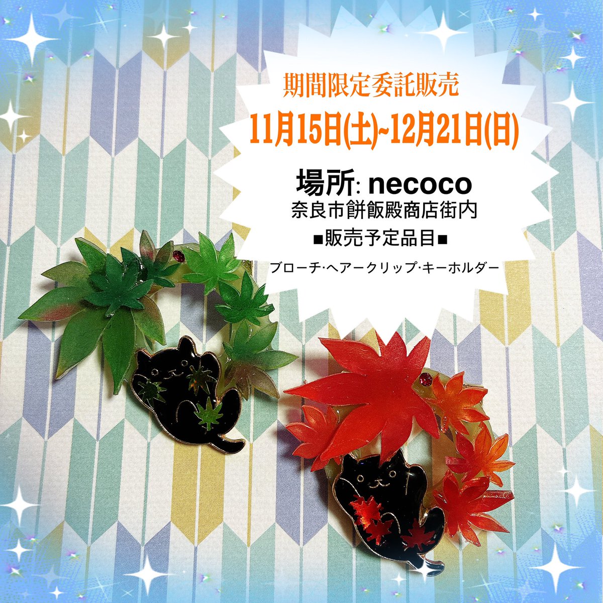 ハンドメイド オーダー受付ページ ♡マシュマロ ココア ねこちゃん