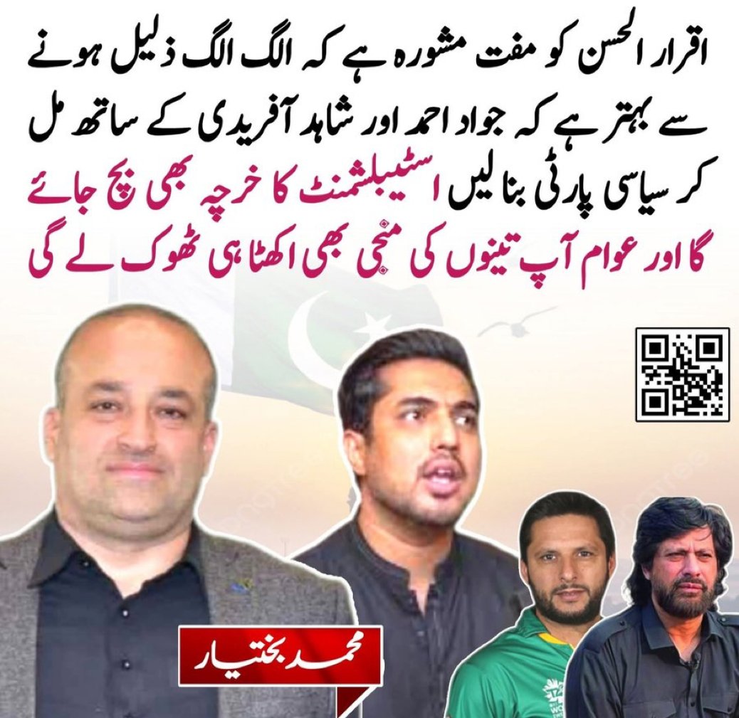 مشورہ تو بہت اچھا ہے 😂😂