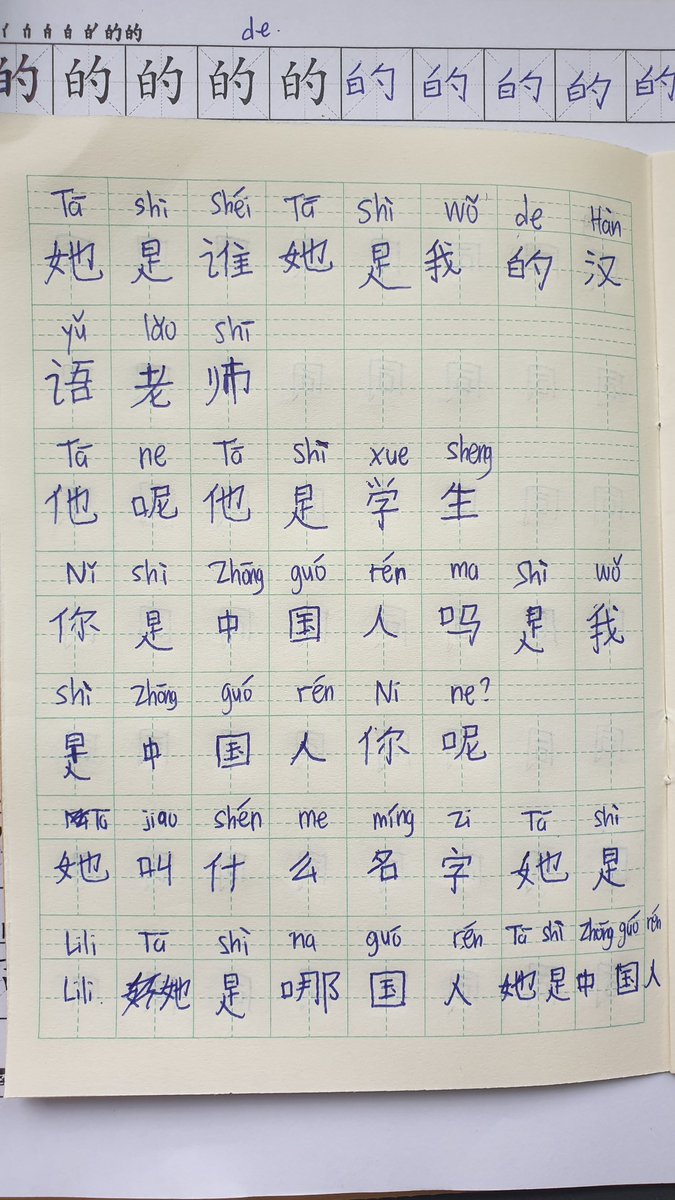 asiahnh's tweet image. (45/100) Still need to peek, but everyday is a progress right 👍 

#chineselearning #studytwt #langtwt #100daysoflanguagelearning