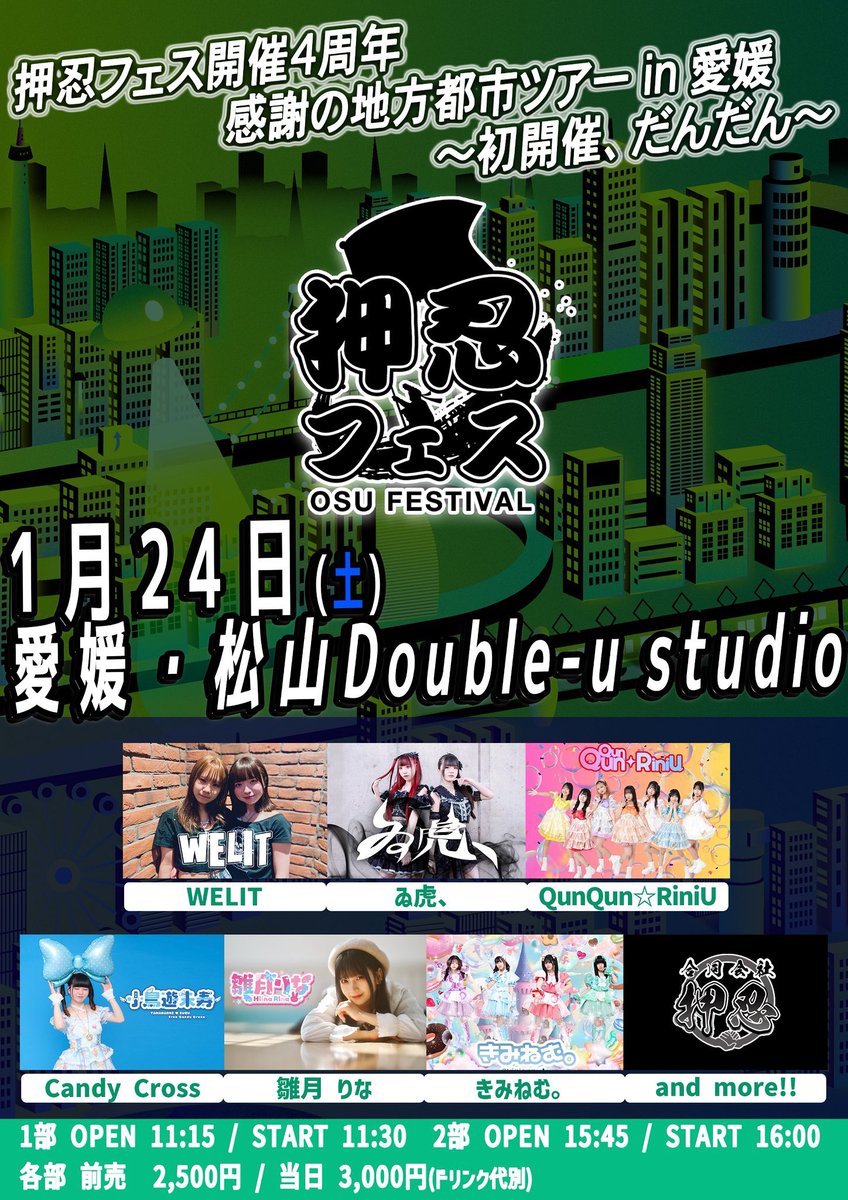 雛月りな@ひいなりな on X