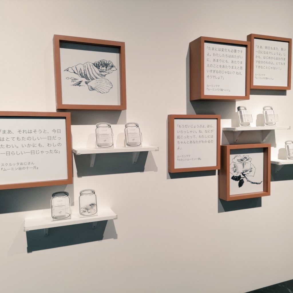 Frencel_cs's tweet image. おはようございます！
先週はCSメンバーでトーベとムーミン展へ行ってきました！
イラストがかわいいのはもちろん言葉も心に響き、
改めて素敵な作品だなあとおもいました🥰☺️✨
今週もよろしくお願いします🍀

#企業公式が朝の挨拶を言い合う
#企業公式相互フォロー
#企業公式秋のフォロー祭り　#札幌