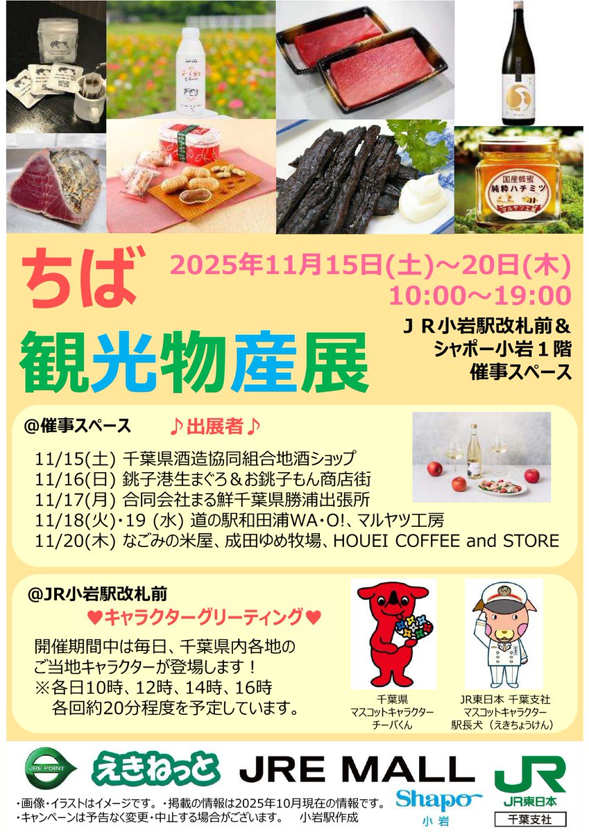 JR東日本千葉支社 房総発見電【公式】 (@bosohakkenden) / Posts / X