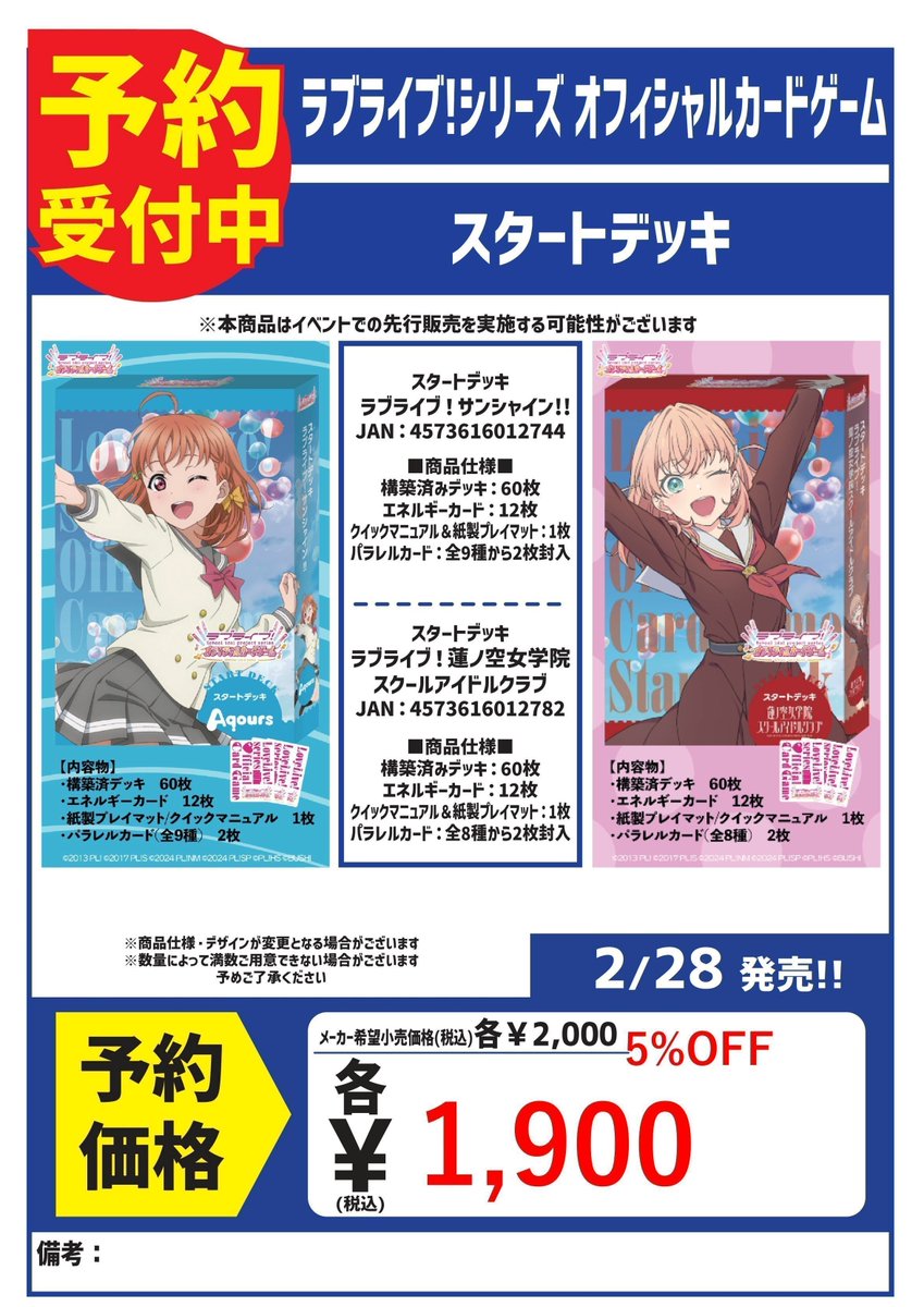 カードボックス玉島店 on X