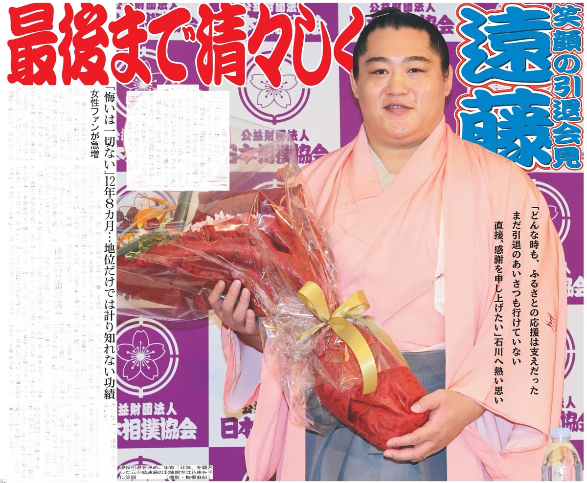 東京スポーツ新聞社 限定ピンバッチ 日刊スポーツSHOP (@1048055tokyo