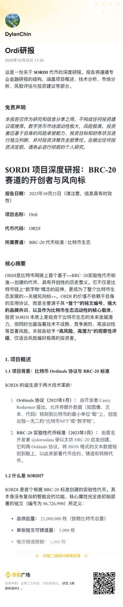 PulseSource's tweet image. 请看 #ordi 调研