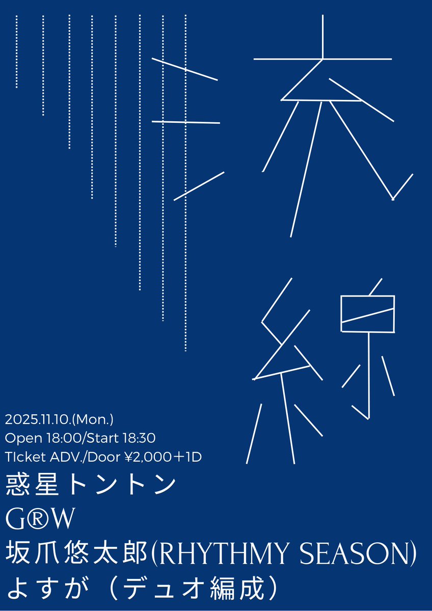 LE DON DES LARMES / LEO LA NUIT

フランス系アルジェリア人の文筆家／作曲家による2025年作。

妊娠期間中に構想/レコーディングされ、新生児へ捧げられた詩的な作品とのことで、静謐で音楽に祈りを乗せた世界観を味わえます。

本日
KAKADO Indies Digging presents
『流線』
開催です！