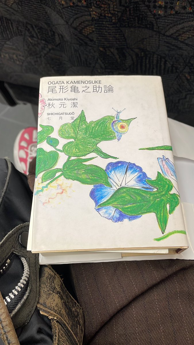 四篇』 夏目漱石 初版 函欠 古書善行堂 on X