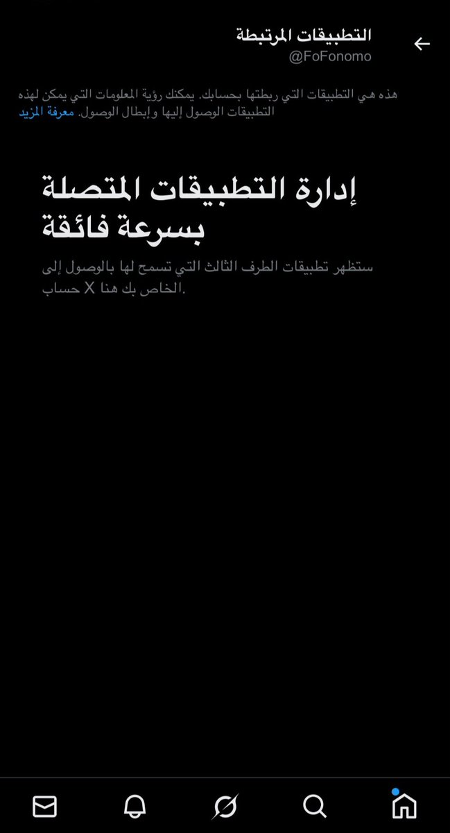 طريقه حذف الرابط الي انتو وافقتو على اعطاءه الصلاحيات 👇👇👇👇