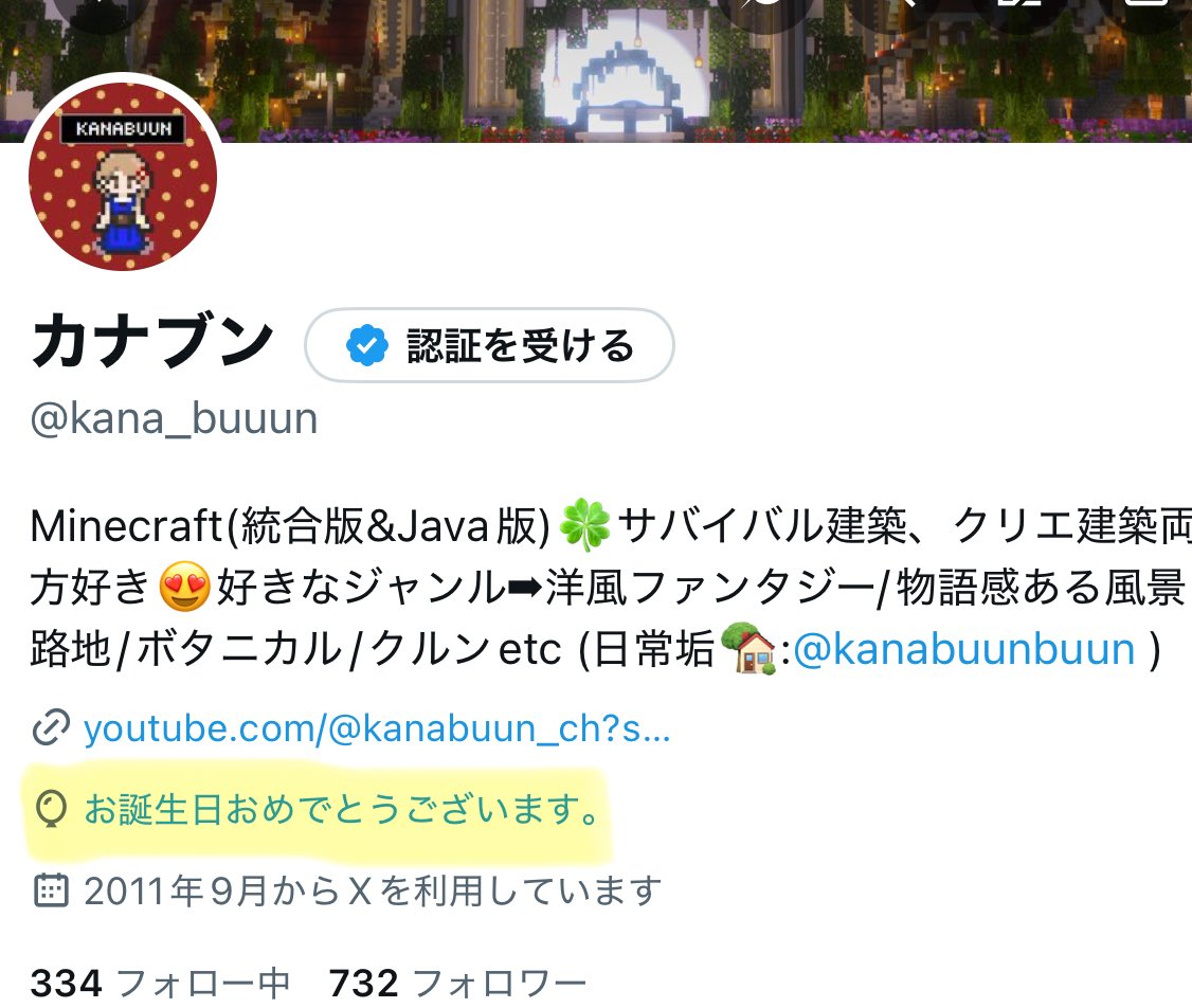 カナブン tweet media