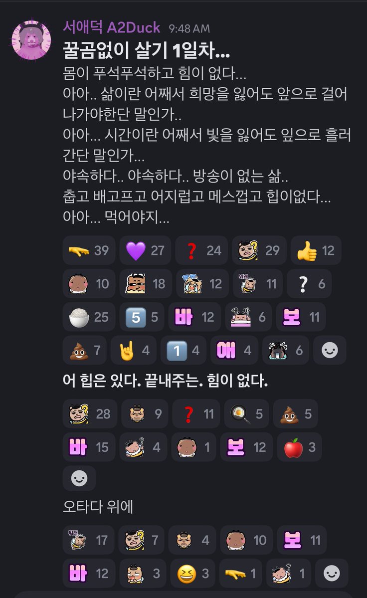 방종한지 10시간도 안된것도 힙은 있다하는것도진짜 아침부터 개웃기게 하