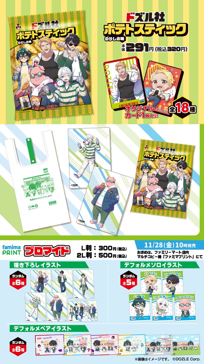 はんぺん🍌 (@IzTZBEFDze8288) / Posts / X