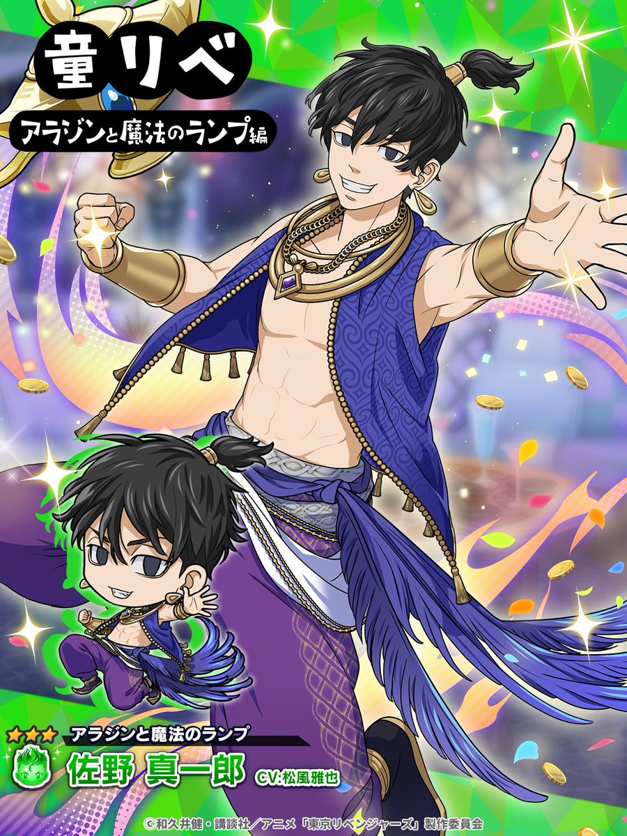 東京リベンジャーズ 東リベ 佐野真一郎 まとめ売り 東京リベンジャーズ ビッグタオル 佐野真一郎 (キャラクターグッズ