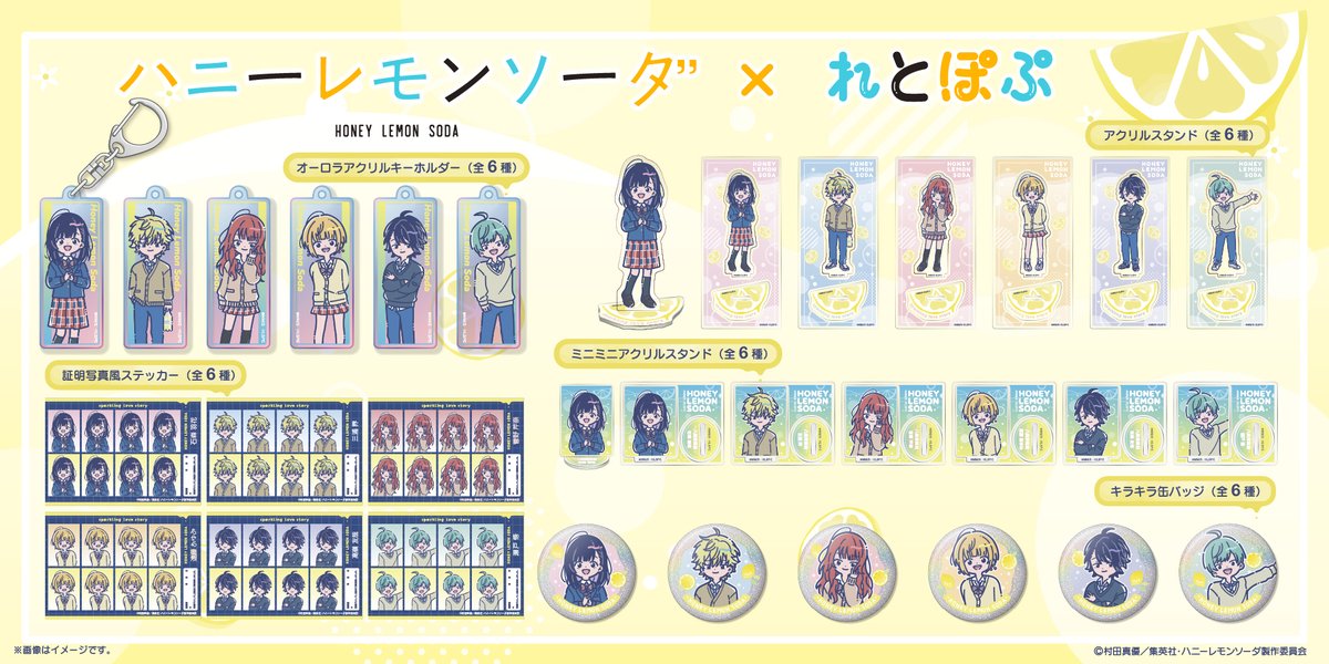 発売決定? ／ TVアニメ『ハニーレモンソーダ』