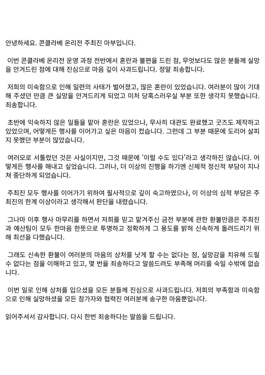 mabu9090's tweet photo. 안녕하세요. 콘클라베 온리전 주최진 마부입니다. https://t.co/QO3SetYenb