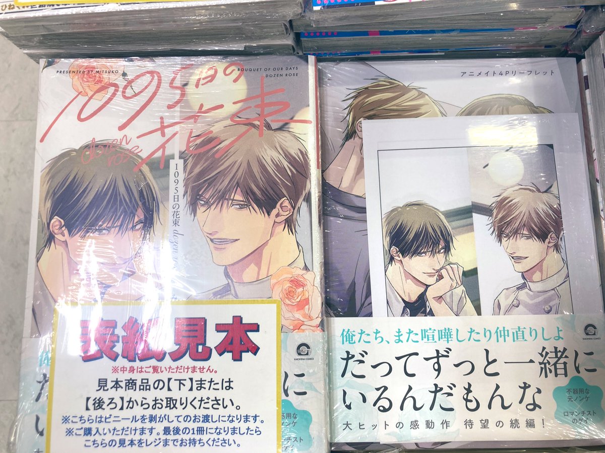 ◎1月新刊◎【全14冊】❅☃︎❅꙳専用出品⑩❅☃︎❅꙳ アニメイト所沢 on X