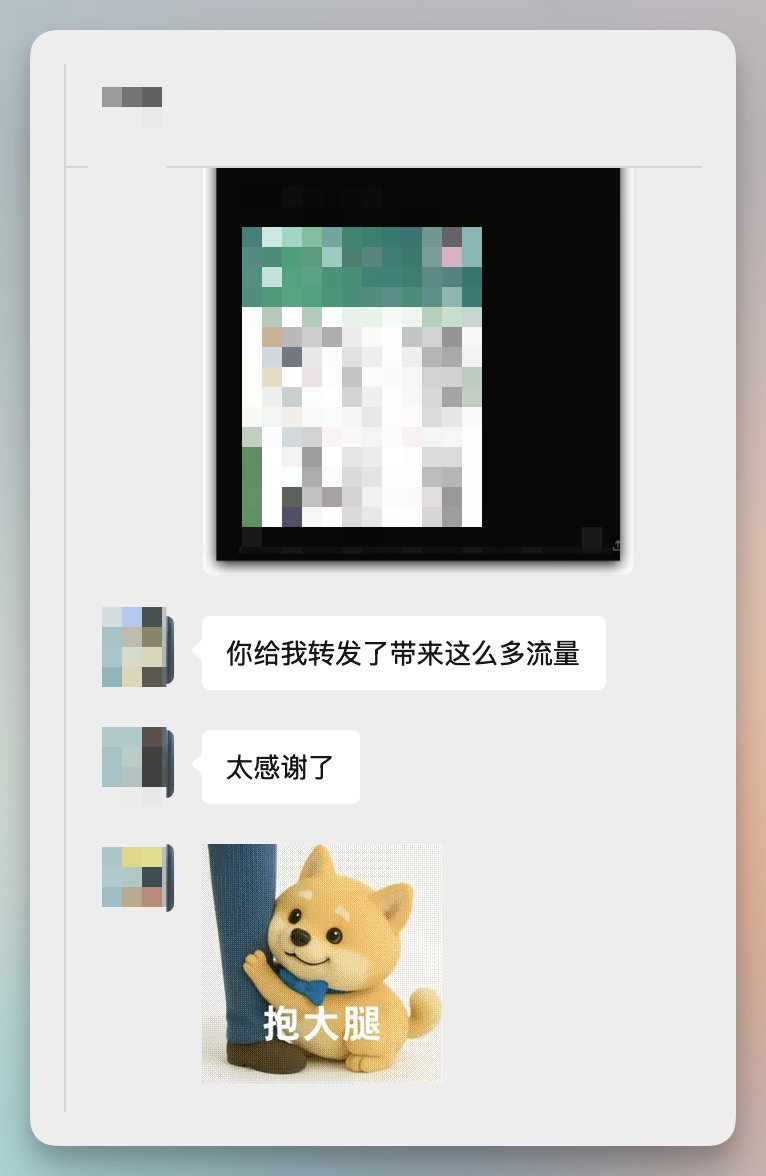 不愧是乔帮主，老实说，我上一个账号刚开始做的时候，流量很少，准备冲 2k fo 的时候，找了几个大 V 求帮忙，只有乔帮主二话不说转发了，红包也没领 乔帮主还经...