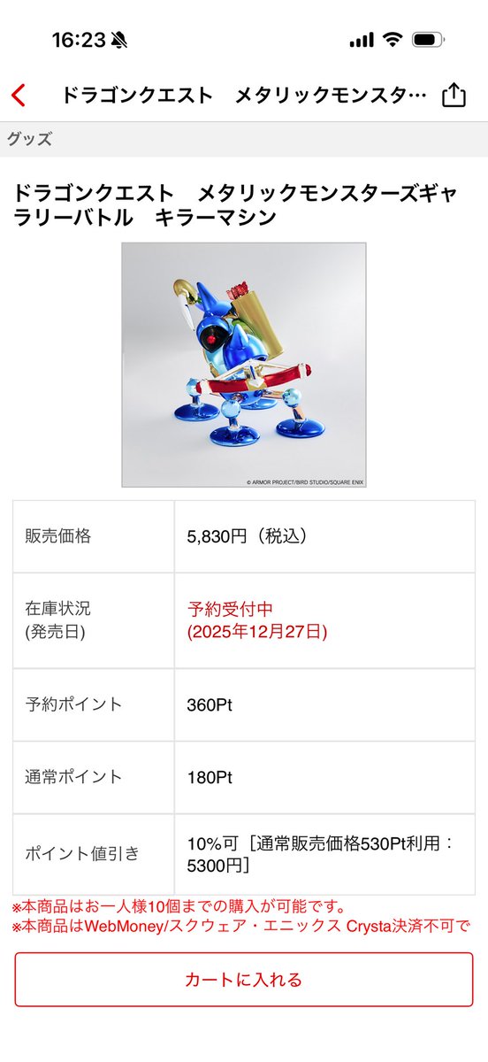 AHkp3325pqobkor's tweet image. 思わず衝動買いしてしまったよー
予約だけど自分へのクリスマスプレゼント🎁にって(꒪ˊ꒳ˋ꒪)｡ෆ。