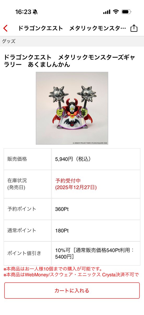 AHkp3325pqobkor's tweet image. 思わず衝動買いしてしまったよー
予約だけど自分へのクリスマスプレゼント🎁にって(꒪ˊ꒳ˋ꒪)｡ෆ。