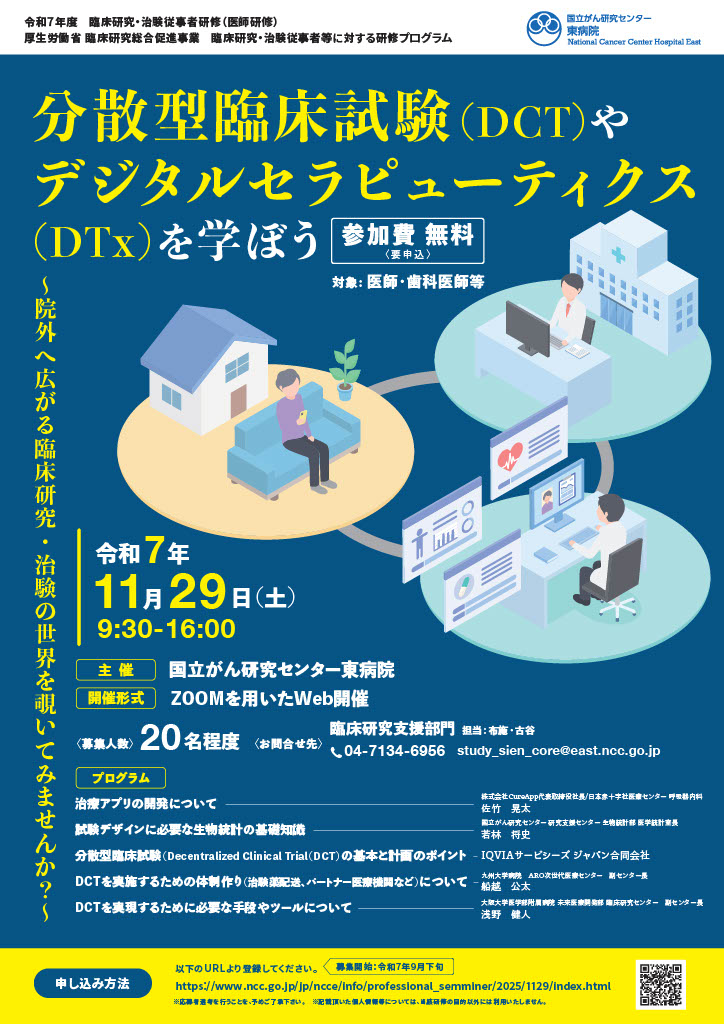 ペリオドンタルセラピー 臨床と科学的根拠 国立がん研究センター【公式】 on X