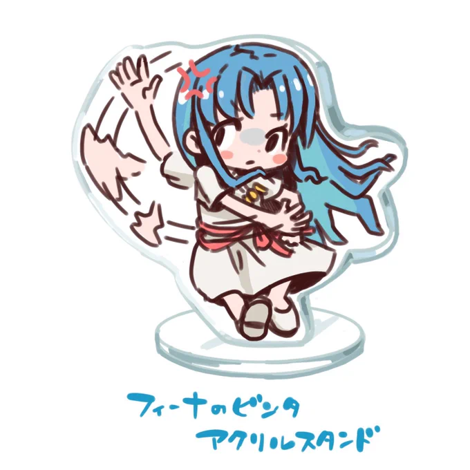フィーナ「そんなわけないですよね?」