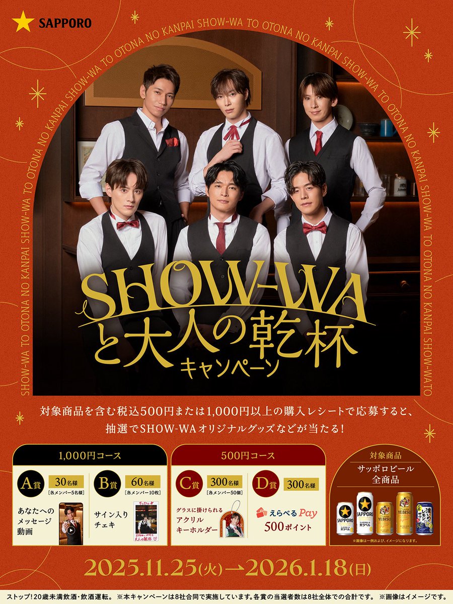 塩田 将己 / SHOW-WA (@masaki_shiota17) / Posts / X