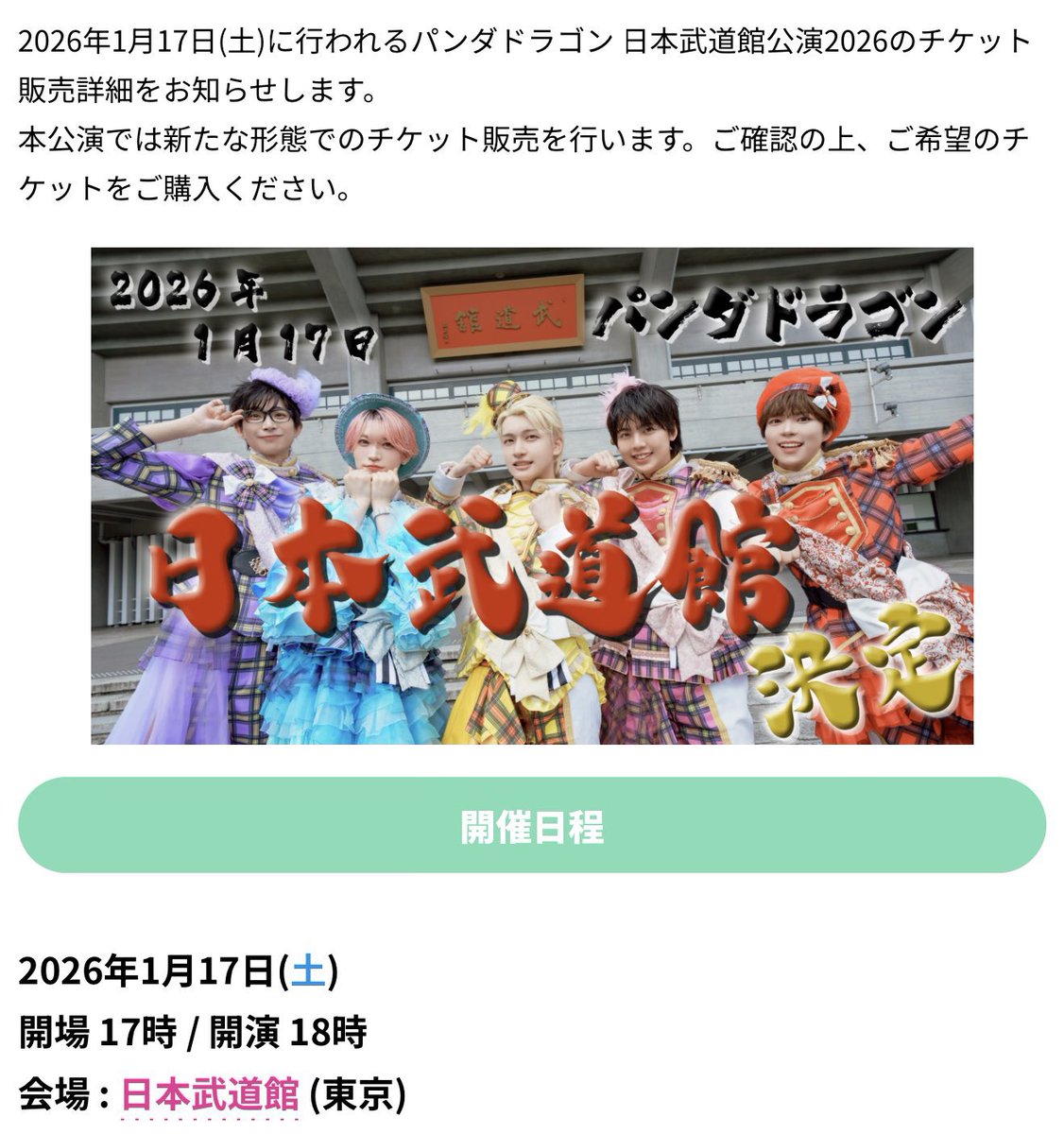 株式会社DD スタッフ (@info_DDstaff) / Highlights / X