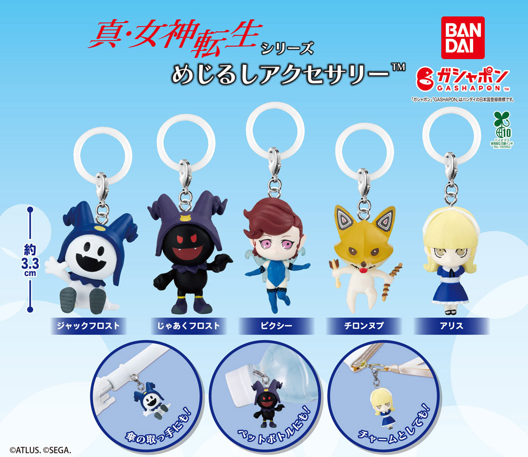 商品情報】 ／ 『真・女神転生』シリーズ めじるしアクセサリー （税込