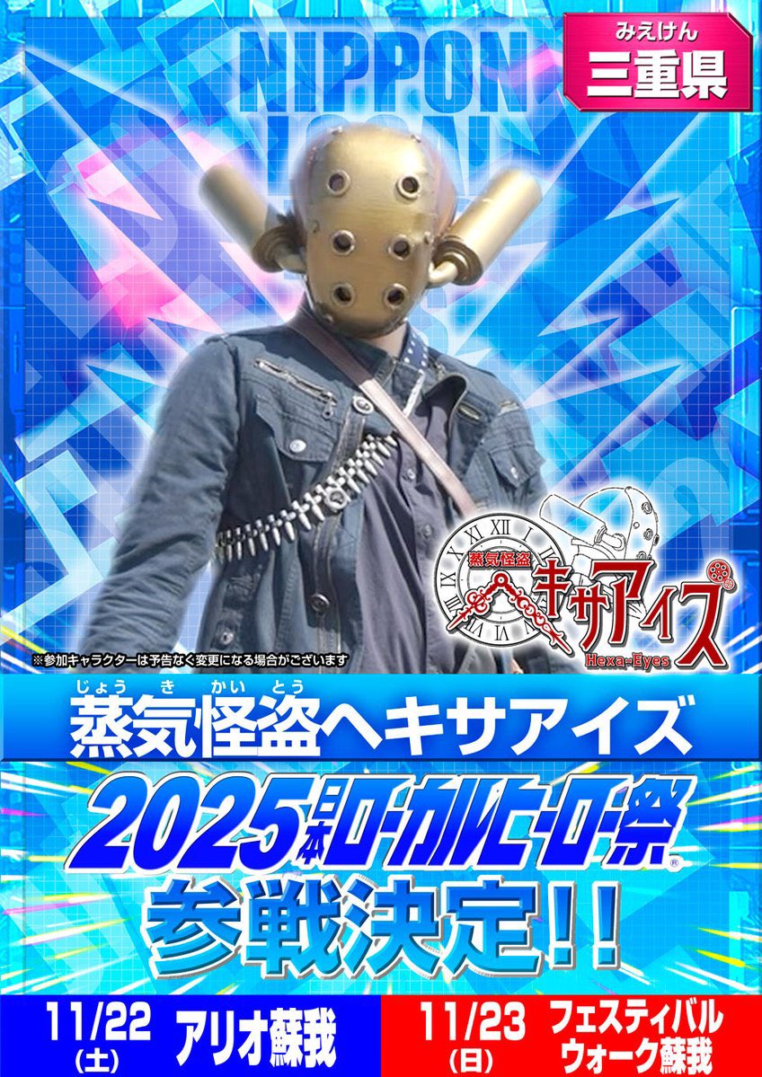 ヘキサアイズ宣伝アカウント on X