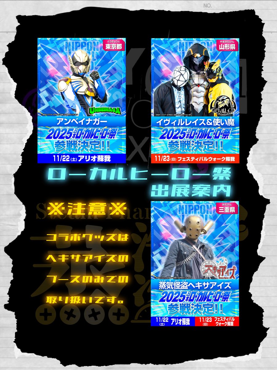 ヘキサアイズ宣伝アカウント on X