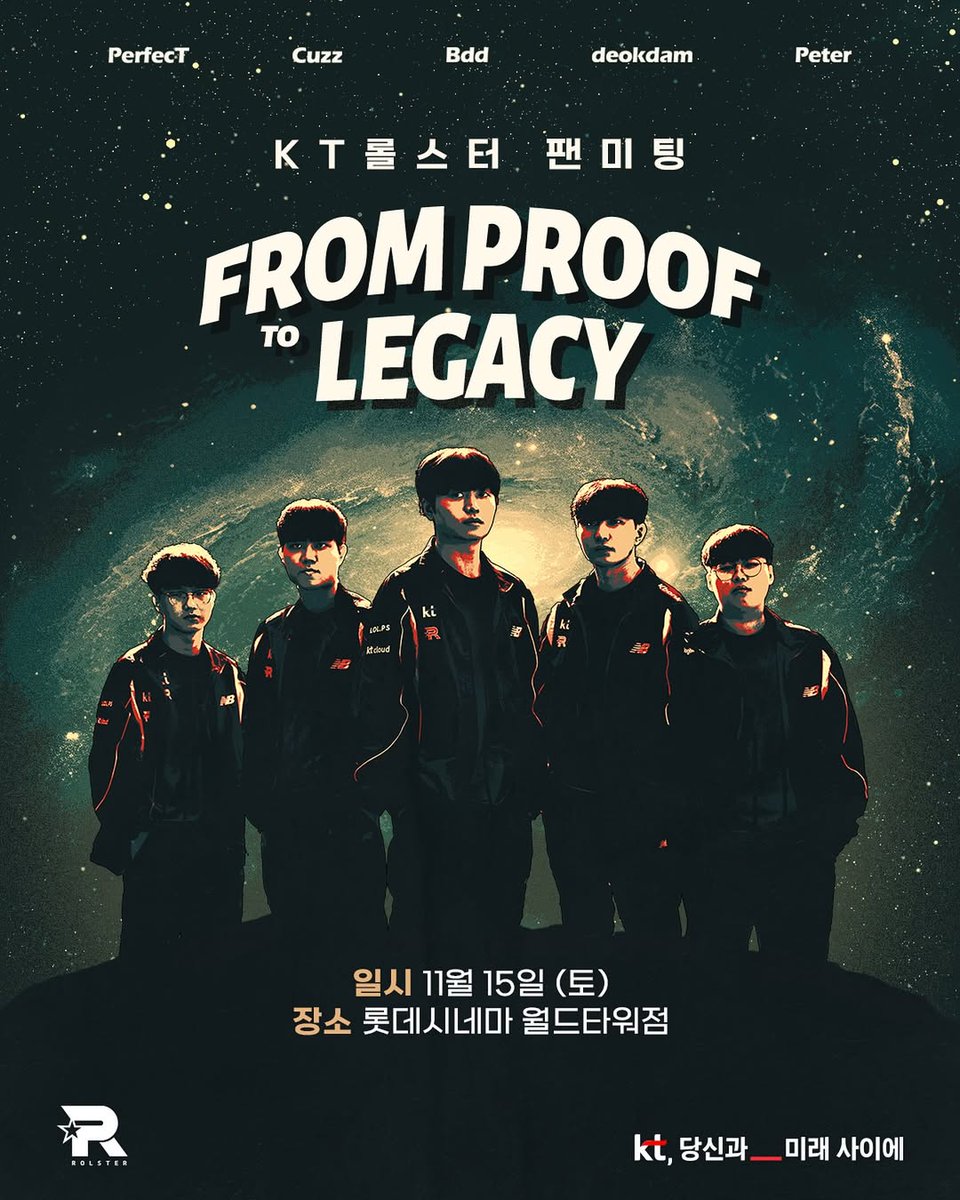 📢kt Rolster 팬미팅
‘From Proof to Legacy’ 

11월 15일(토) 13시
롯데시네마 월드타워점

*세부 공지사항은 추후 공지 예정입니다.