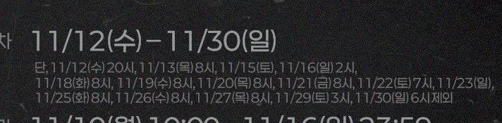 할인에 제외회차를 이렇게 많이 쓸거면 그냥 되는 회차를 적는게 빠르지않냐? ㅆㅂ