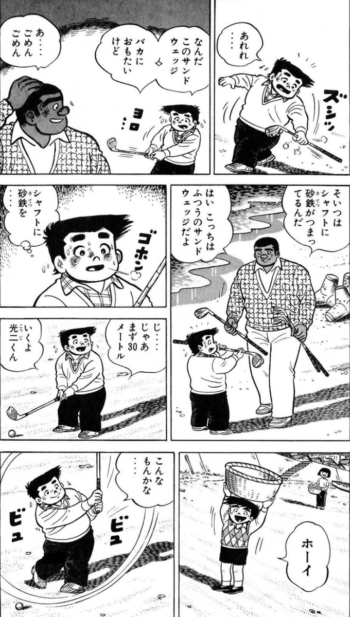 【大成する人間は、自分の置かれている環境を上手に利用するという話。(4/11)】 