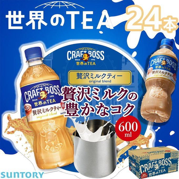 0*3様 サントリー 世界のTEA x LuckyFes ‘25 Tシャツ ch 0*3様 サントリー 世界のTEA x LuckyFes '25 Tシャツ ch 非売品