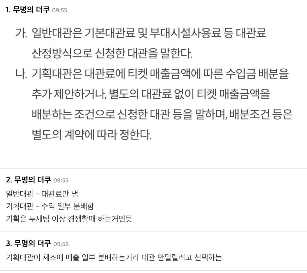 dhdh1215's tweet photo. 씨핥 공연장 사수의 의지 마음이 웅장해짐 https://t.co/QcjlPf0n9L
